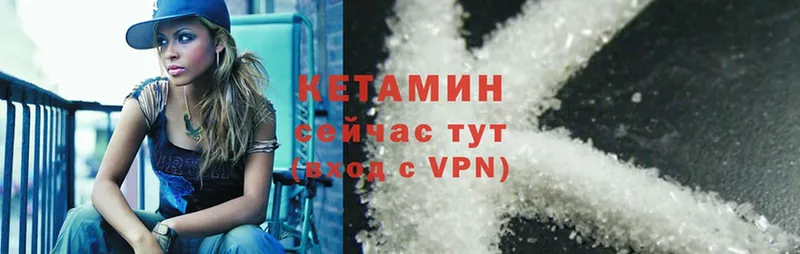 КЕТАМИН ketamine  Боровск 